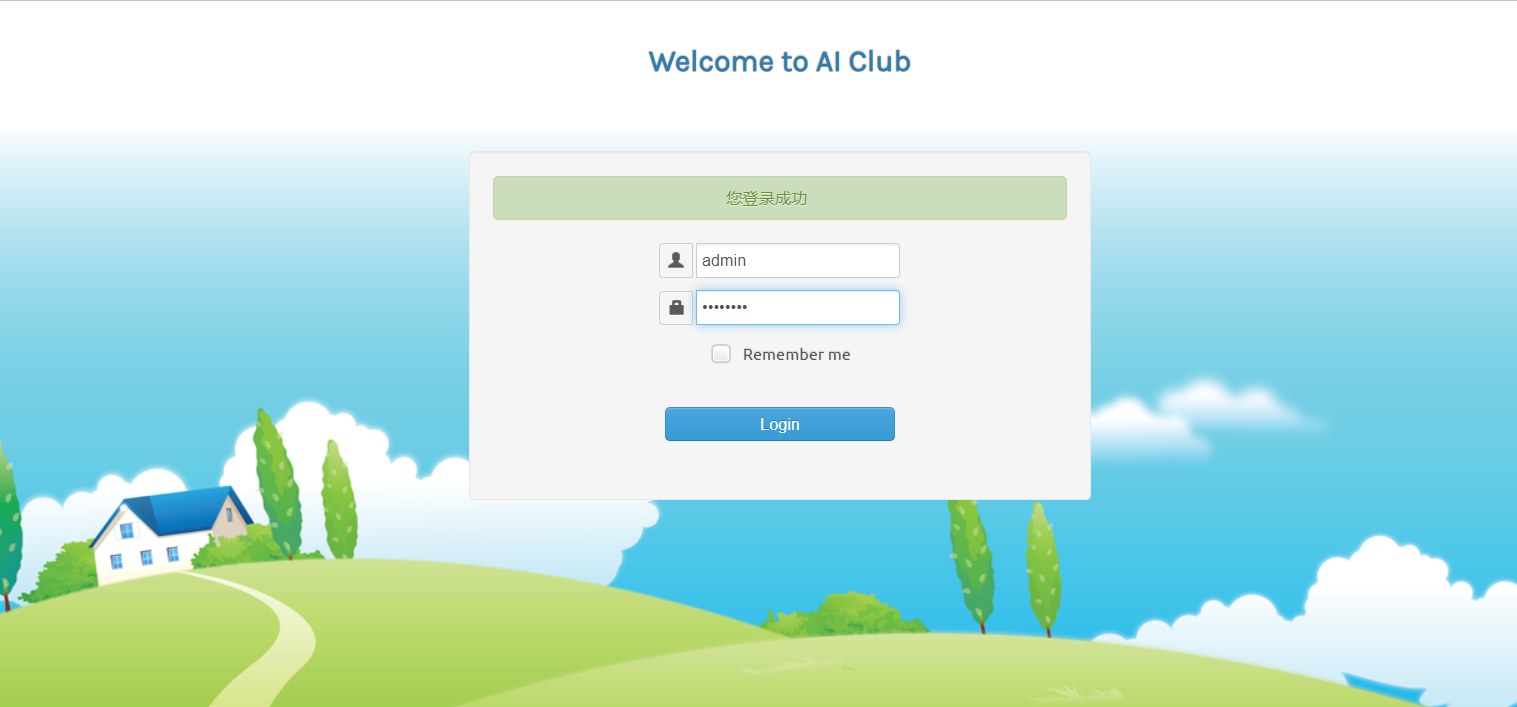Membership loyalty platform admin login screen with username password and success message in Chinese