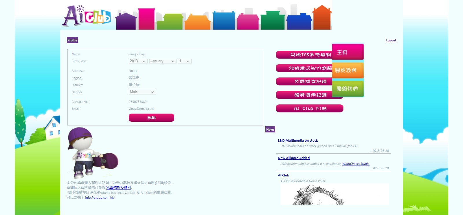 Membership loyalty platform member profile form with Hong Kong region and district fields, contact details and news feed sidebar